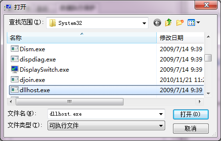 Win7系统提示COM Surrogate已停止工作的解决办法