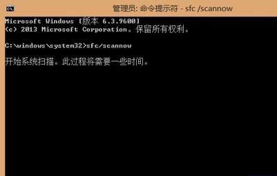 Win8扫描和修复系统文件的方法