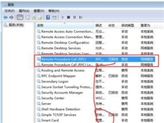 Win7提示RPC服务器不可用的解决方法