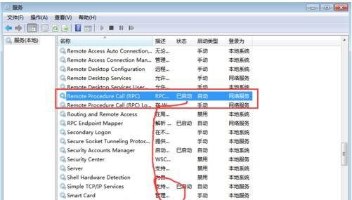 Win7提示RPC服务器不可用的解决方法