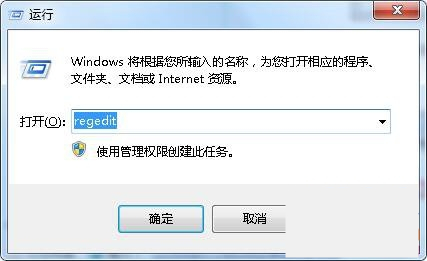 Win7打开软件速度慢的解决方法