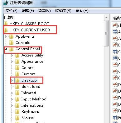 Win7打开软件速度慢的解决方法