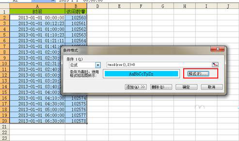 Excel表格实现隔行填充背景颜色的三种方法