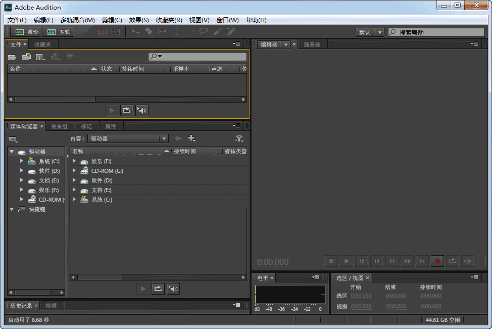 Adobe AUdition CC破解激活教程图解