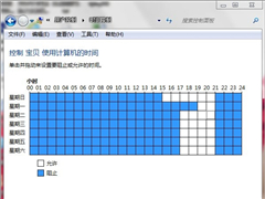 Win7电脑家长控制的设置方法