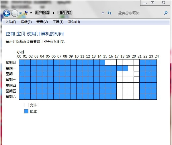 Win7电脑家长控制的设置方法