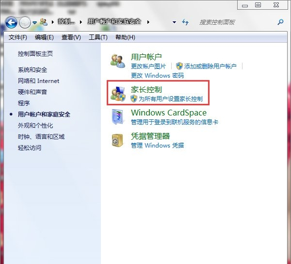 Win7电脑家长控制的设置方法
