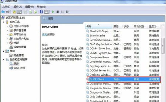 Win7系统无法自动获取IP地址的解决方法