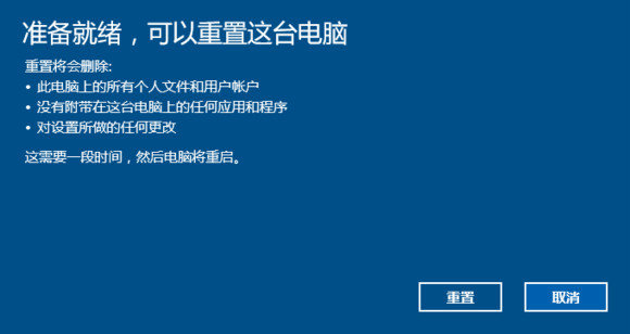 Win10系统恢复初始状态的方法 Win10重置系统操作教程