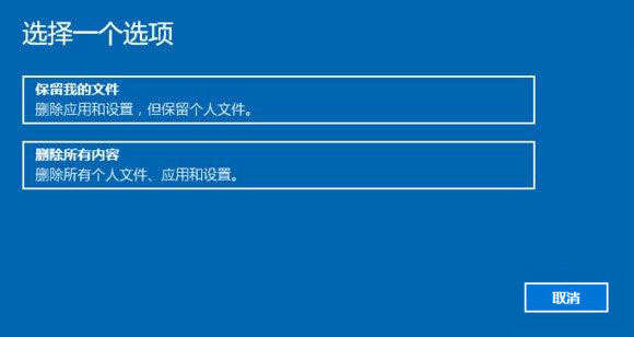 Win10系统恢复初始状态的方法 Win10重置系统操作教程