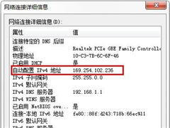 电脑IP地址是169开头 无法上网的解决办法