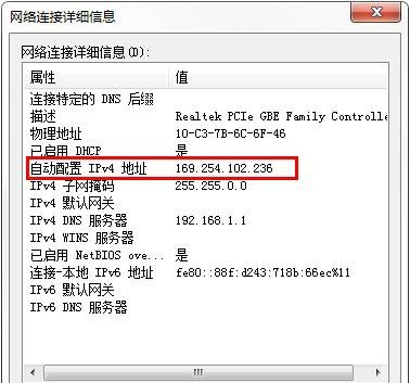 电脑IP地址是169开头 无法上网的解决办法