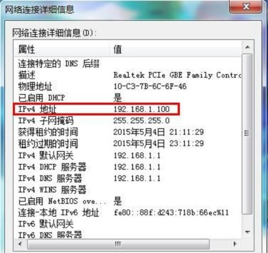 电脑IP地址是169开头 无法上网的解决办法