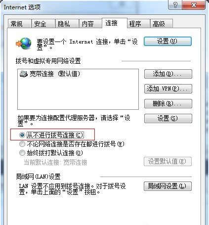 Win7总是自动跳出拨号连接的解决办法