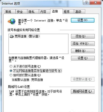 Win7总是自动跳出拨号连接的解决办法