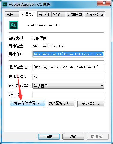 Adobe AUdition CC破解激活教程图解