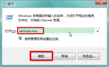 Win7系统打不开防火墙 提示错误0x80070422的解决办法