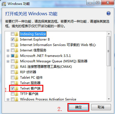 Win7系统添加系统组件的方法