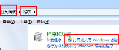 Win7系统添加系统组件的方法