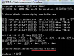 Win7系统网络错误118的解决方法