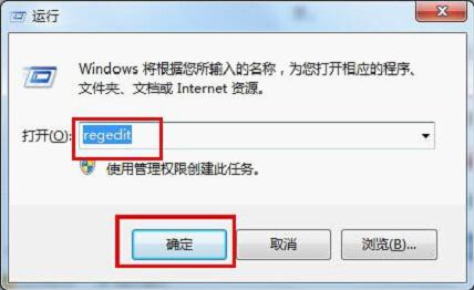 Win7系统禁止提示弹窗的办法