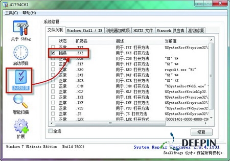 无法打开exe文件，提示不是有效Win32应用程序的解决方法