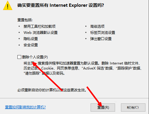 win8系统IE浏览器无法显示图片的解决办法