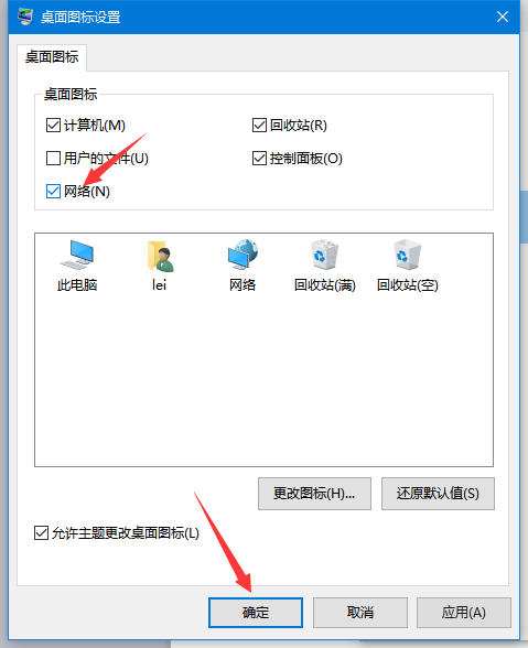 Win10没有网上邻居怎么办 Win10打开网上邻居的方法