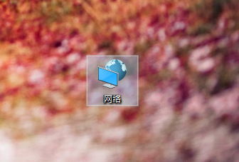 Win10没有网上邻居怎么办 Win10打开网上邻居的方法