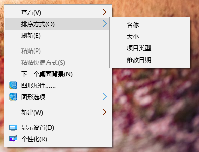 Win10桌面图标任意排列的方法