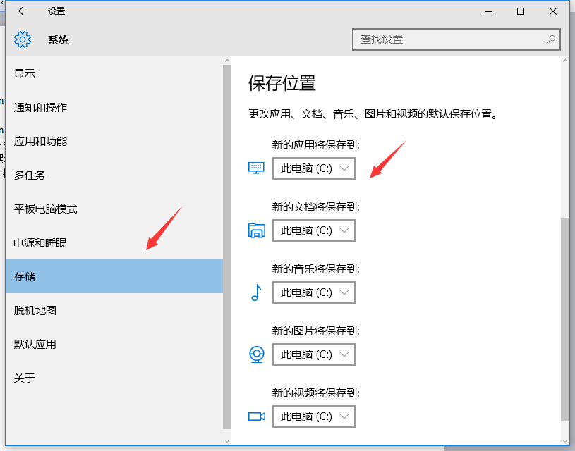 Win10系统改变图片音乐默认存储位置的方法