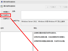 Win7怎么加快开机速度 Win7启用快速启动的方法