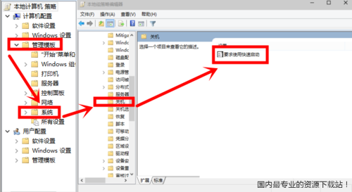 Win7怎么加快开机速度 Win7启用快速启动的方法