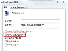 Win7系统用户密码无法更改的解决方法