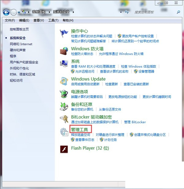 Win7系统用户密码无法更改的解决方法