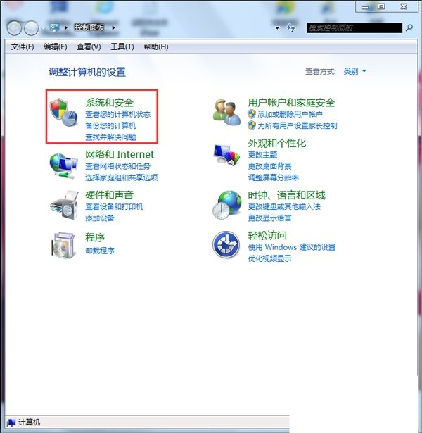 Win7系统用户密码无法更改的解决方法