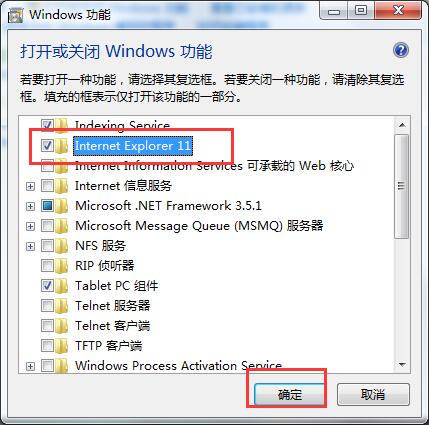 Win7系统IE浏览器被禁用的解决方法