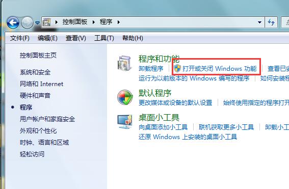 Win7系统IE浏览器被禁用的解决方法