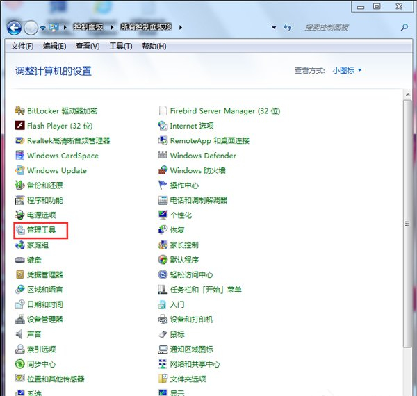 Win7系统打开磁盘管理的操作方法