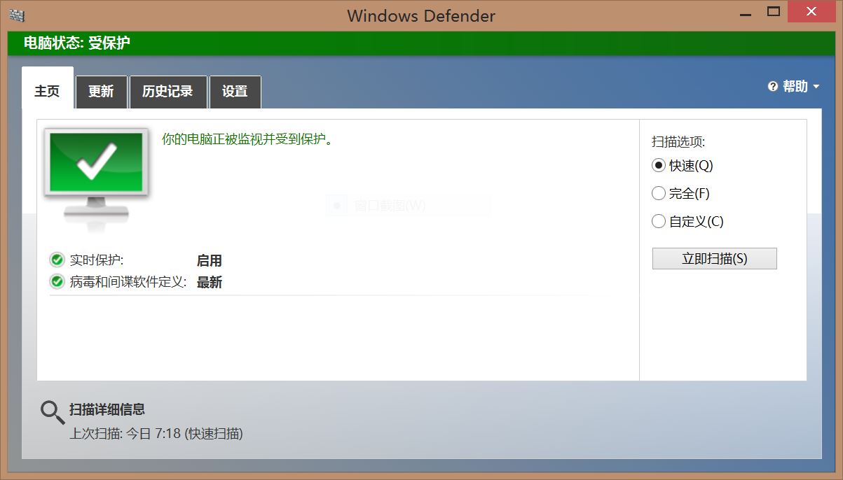 Win 10系统Windows Defender无法启动的解决方案