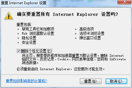 Internet Explorer 已停止工作