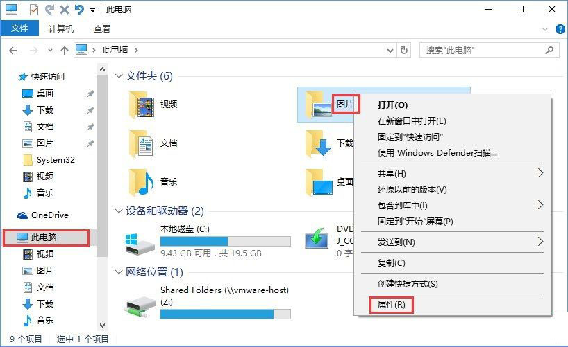 修复Win10系统截图功能失效的方法