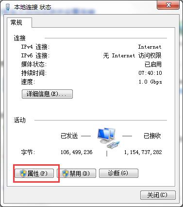 网络连接未启用DHCP无法上网的解决方法