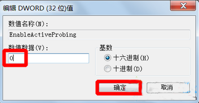 系统经常提示“可能需要其他登录信息”的解决办法