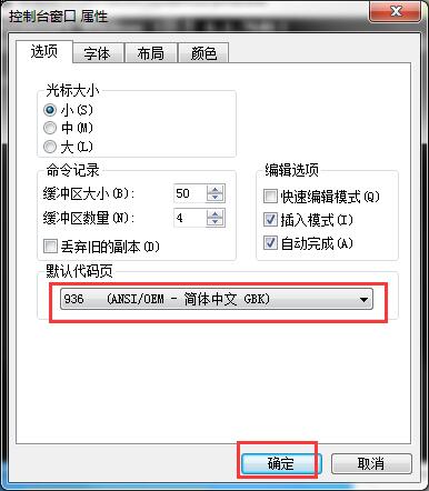 命令提示符窗口中无法显示中文的解决方法