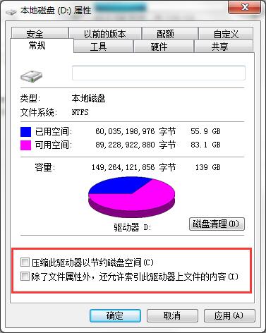 硬盘指示灯一直是亮的怎么办 给硬盘减负的方法