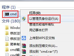 Win7系统测试模式打开和关闭的方法