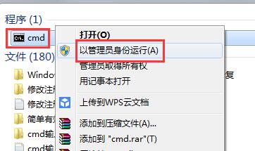 Win7系统测试模式打开和关闭的方法