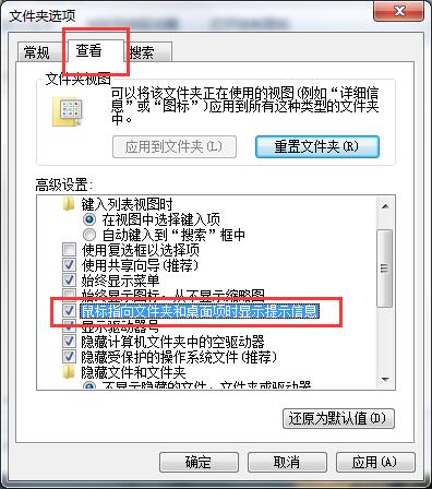 鼠标放到图标上不显示提示信息的解决方法