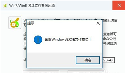 查看win10序列号